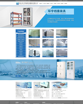 镇江环宇档案装具制造有限公司